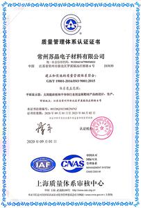 ISO90012020