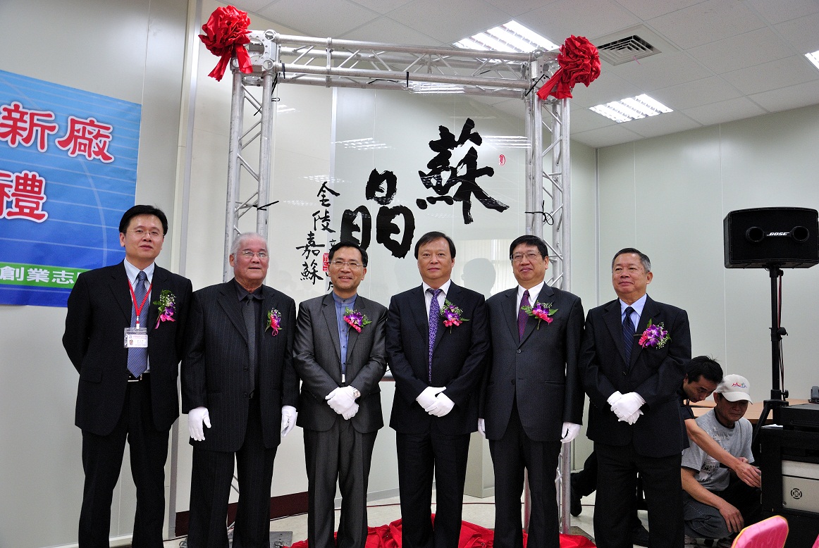 常州市首家“海归”企业苏晶电子将进驻台湾中科